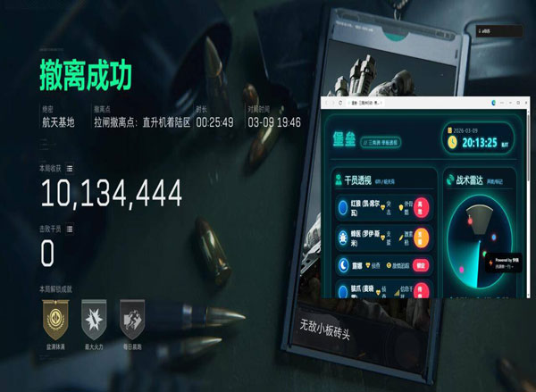 三角洲行动瞄准辅助器透视自瞄效果