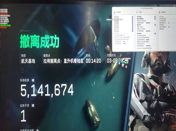 三角洲行动瞄准辅助器软件效果